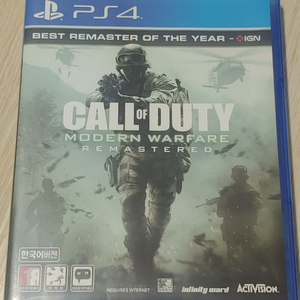 PS4 콜 오브 듀티 리마스터 이미지