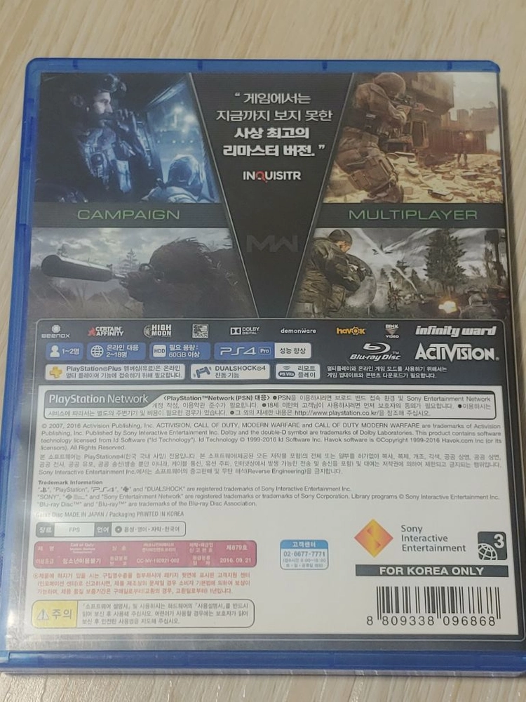 PS4 콜 오브 듀티 리마스터 이미지