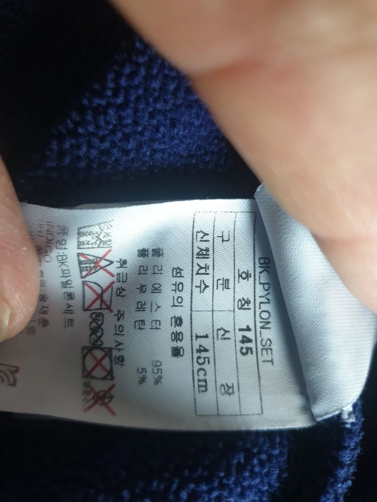 블랙야크 아이 져지145 이미지