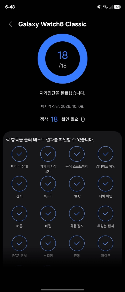 갤럭시 워치6 클래식 47mm 블랙 WIFI버전. A급 이미지