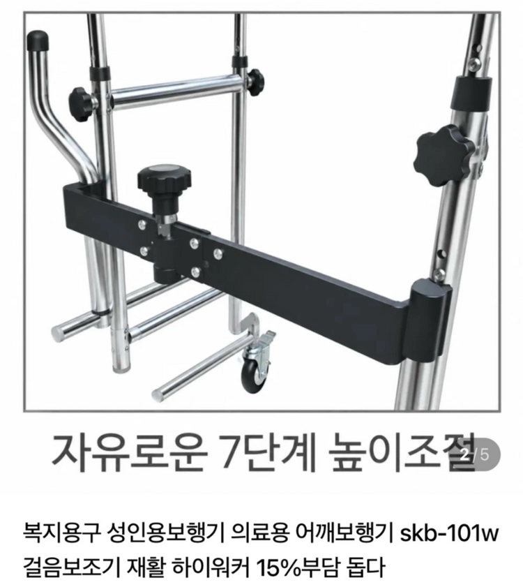 고급 보행기 미개봉 새제품/ 삼원스카이 SKB-101W 이미지