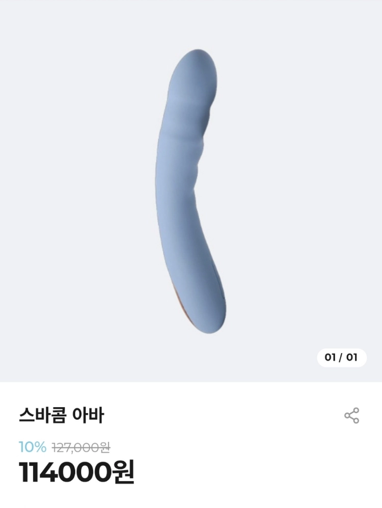 성인 용품 - 여성 커플용품 - 안심되는 중고거래