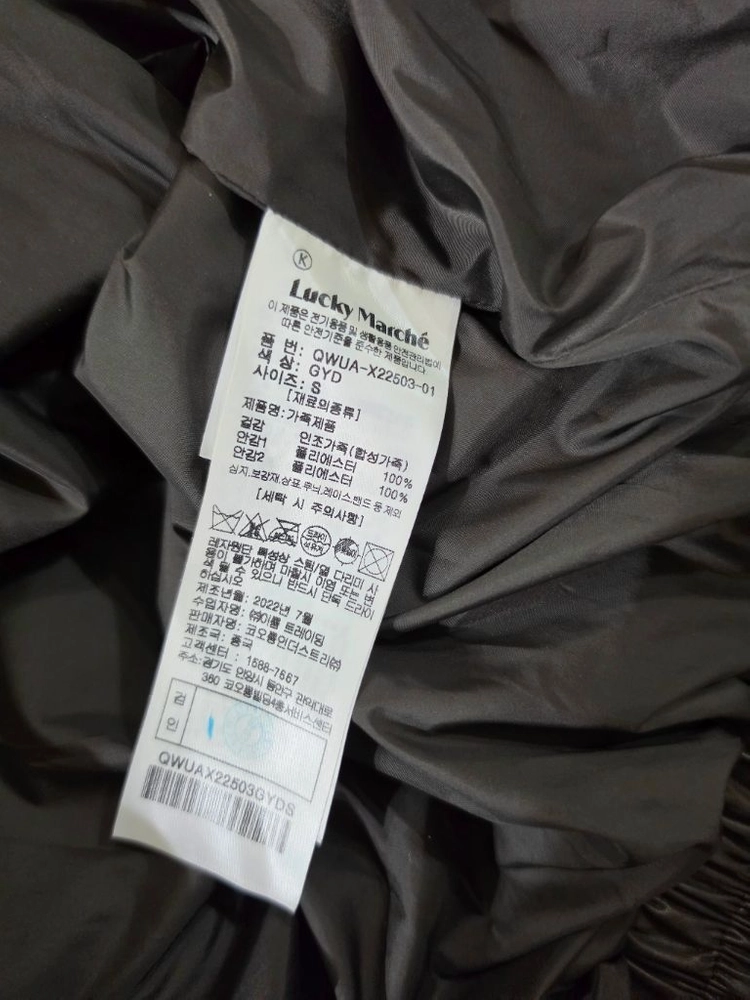 럭키마르쉐 코오롱 럭키슈에뜨 셔링 후드집업 블루종 바람막이 점퍼 자켓 이미지