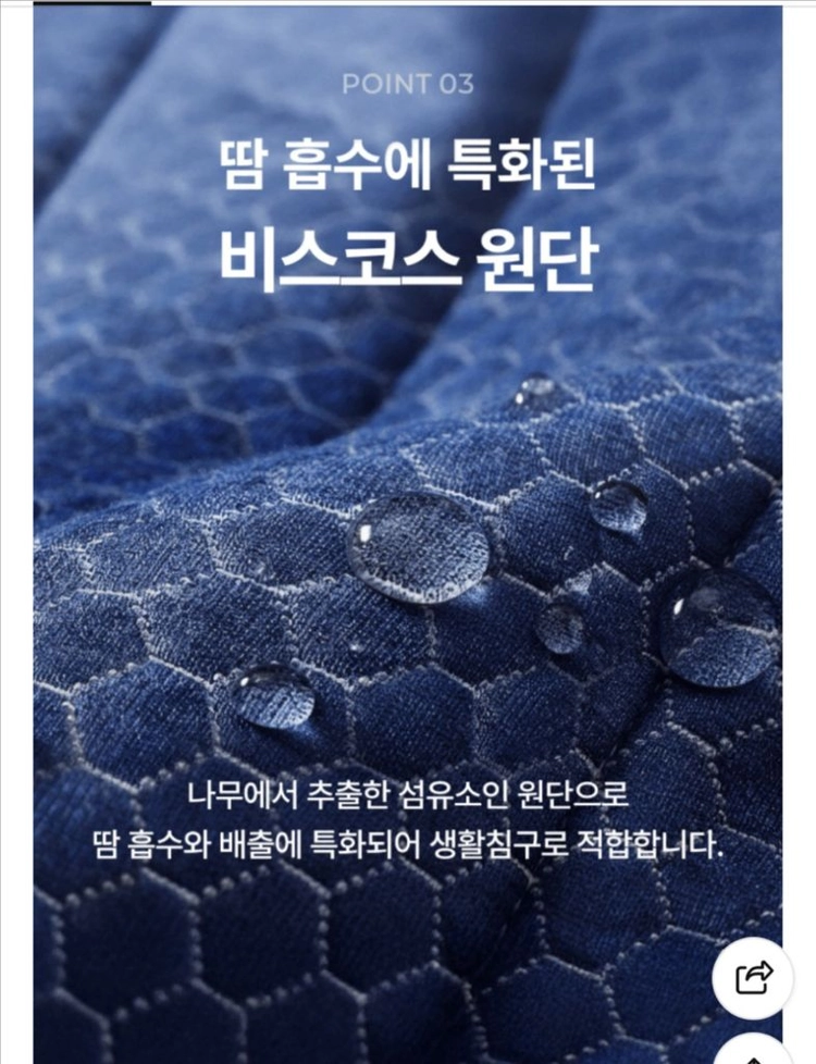 나이몰리 온도조절 탄소 매트리스 이미지