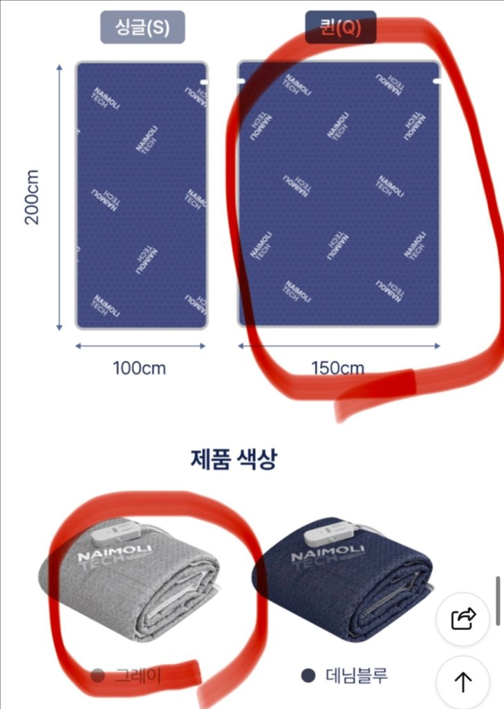 나이몰리 온도조절 탄소 매트리스 이미지