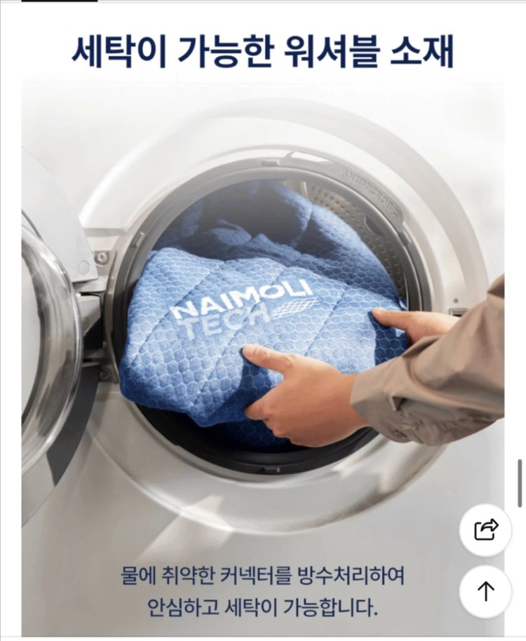 나이몰리 온도조절 탄소 매트리스 이미지