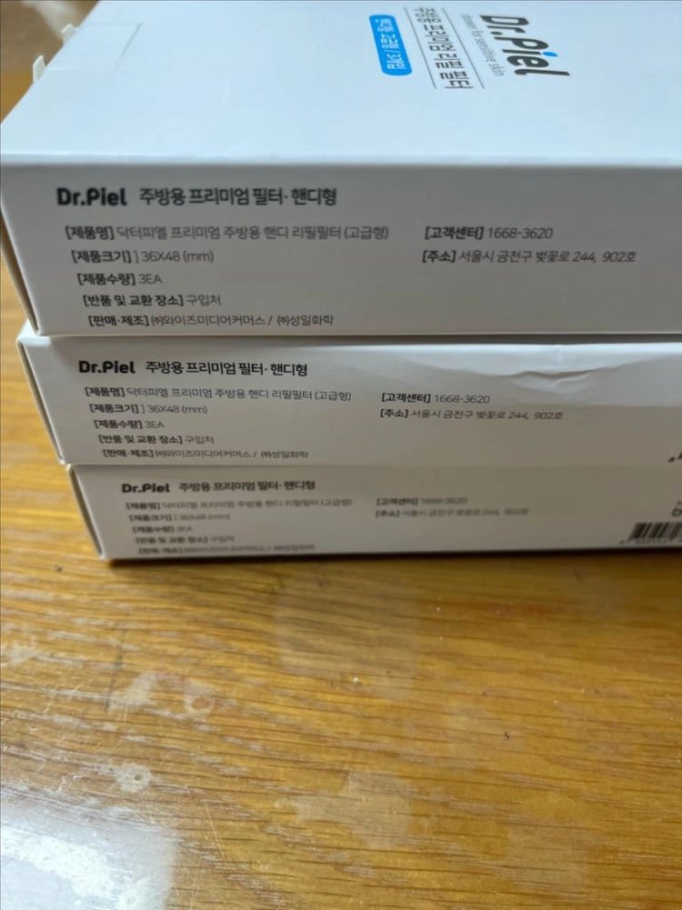 (미개봉) 닥터피엘 프리미엄 리필 필터 주방용 핸디형 고급형 이미지