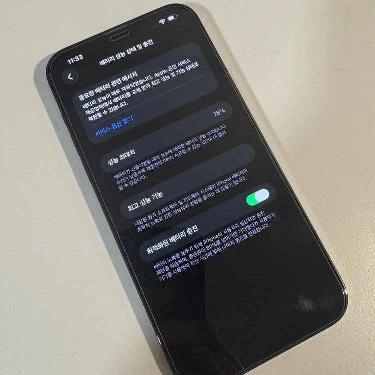 애플 아이폰 13 프로 맥스 pro max 알파인 그린 128기가 S급 팝니다. MNCY3KH/A 이미지