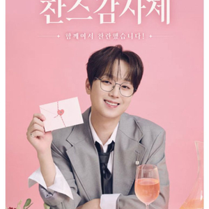 이찬원 콘서트 토요일 VIP석 2구역 이미지