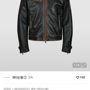 앤더슨벨 빈티지 램스킨 바이커 자켓 M 이미지