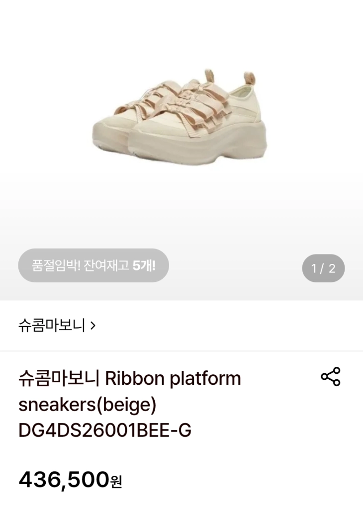 슈콤마보니 리본 스니커즈240 이미지