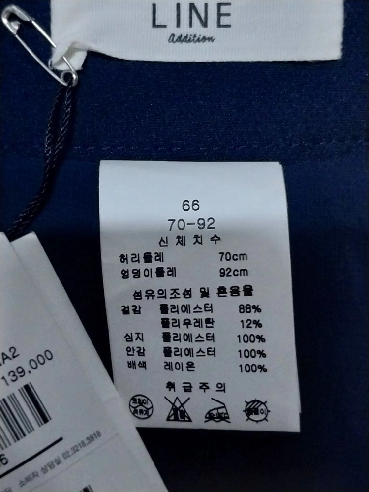 [새상품] 라인 어딕션 스커트 이미지