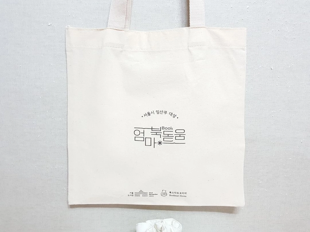 미사용)말랑하니 다용도 파우치/기저귀 파우치+에코백 덤 이미지