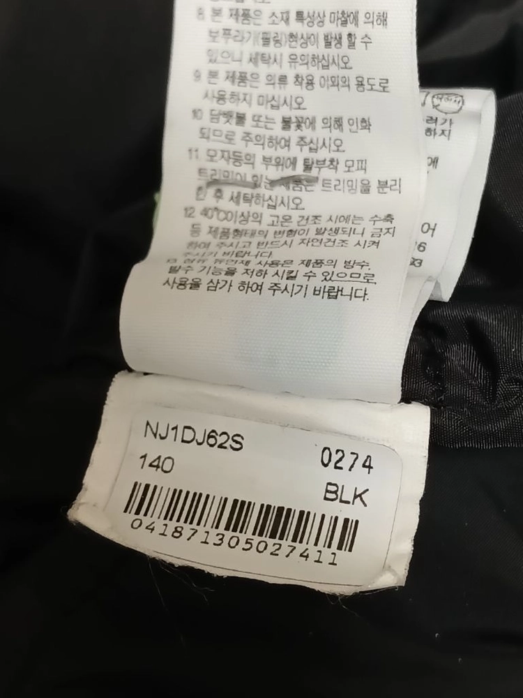 (인기굿) 노스페이스 키즈 롱 패딩 거위털 구스다운점퍼 아동 사이즈 140(9-10세) 이미지