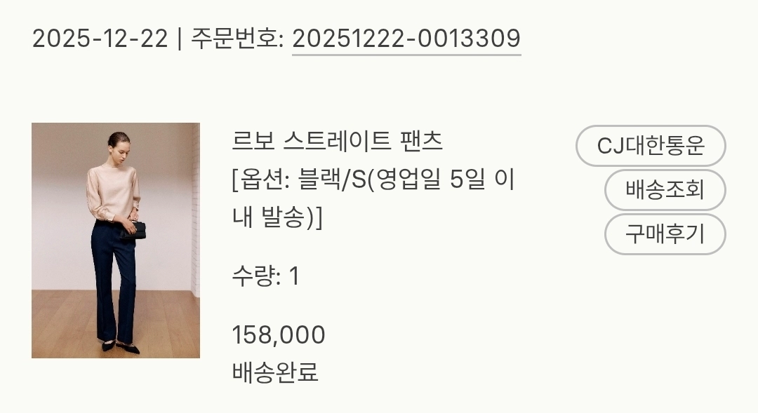 시에 르보 스트레이트 팬츠 블랙 스몰 새상품 팔아요 이미지