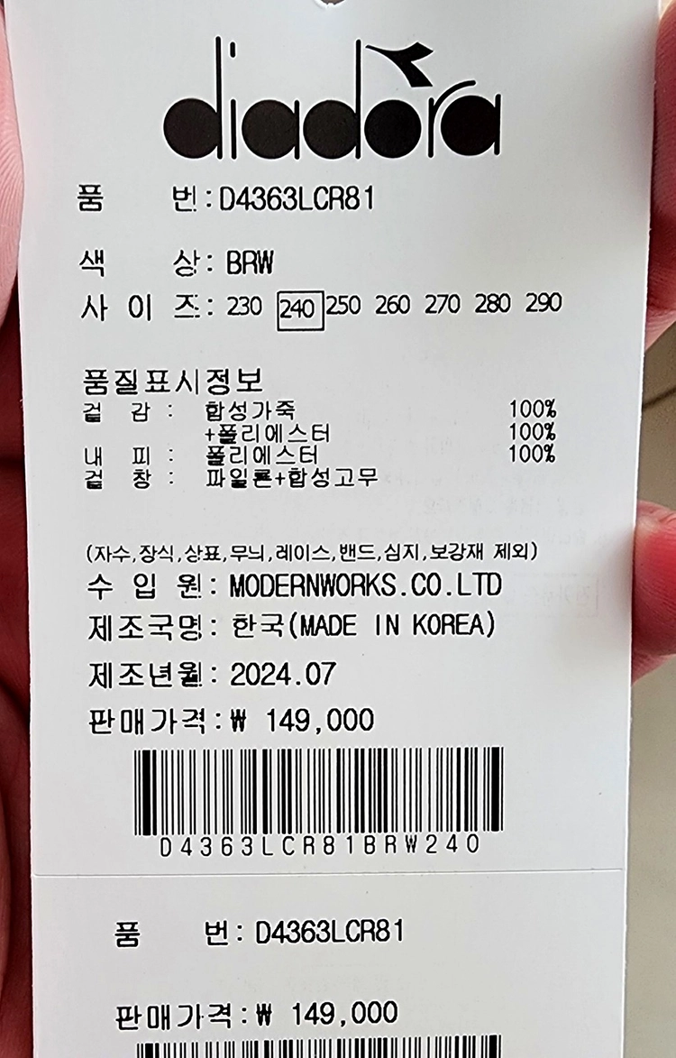 [새상품] 디아도라 벨루나 스니커즈 브라운 이미지