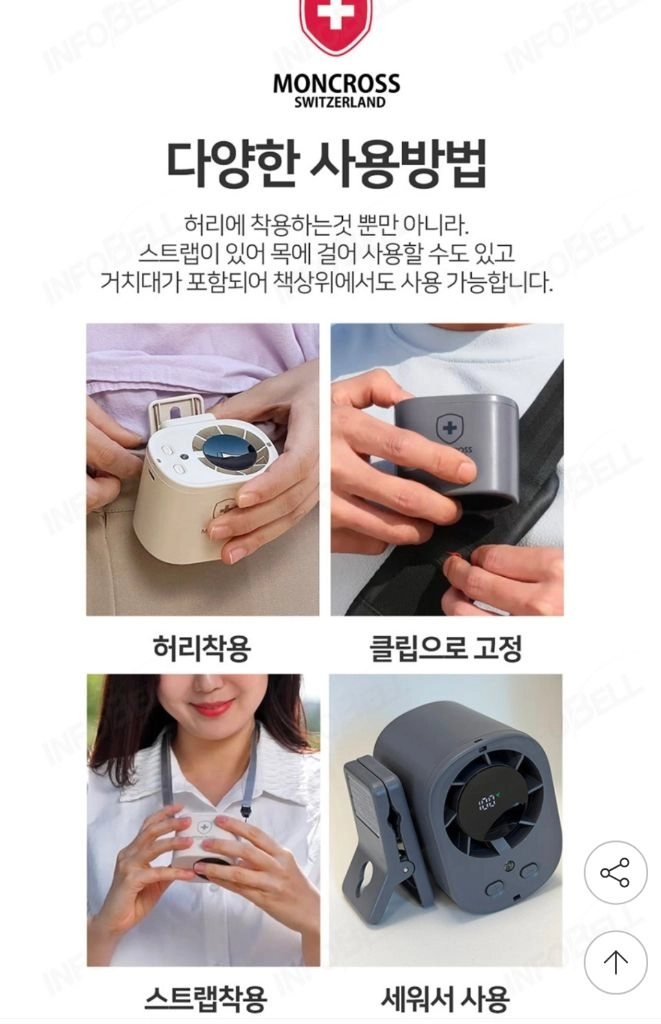 휴대용 바디팬(손풍기,선풍기) 이미지