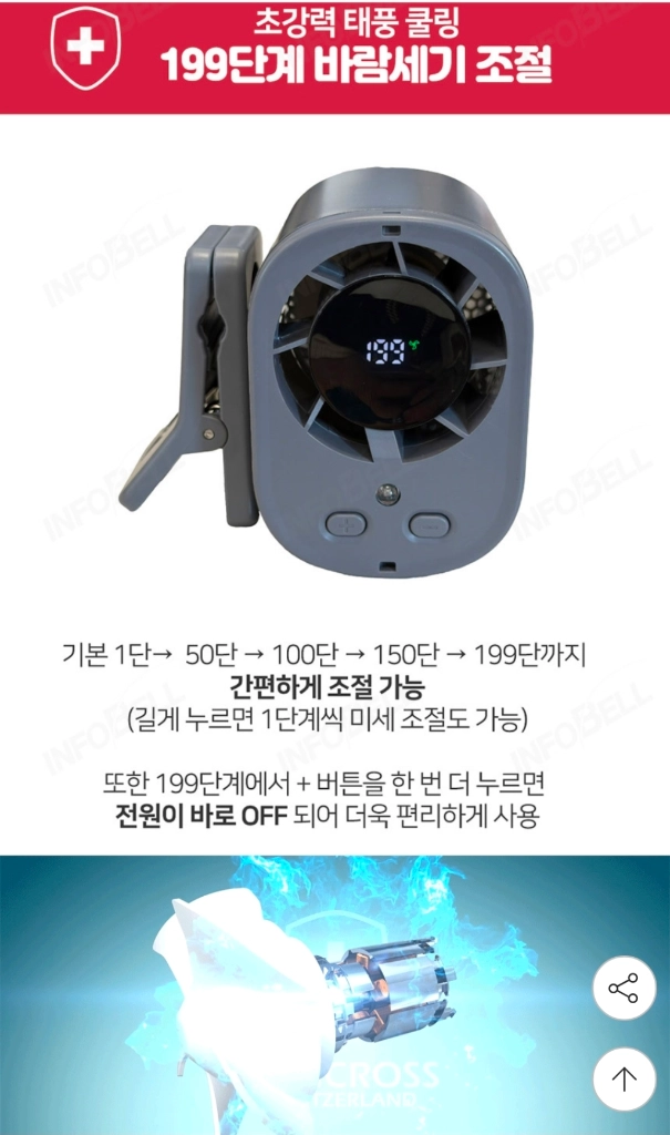 휴대용 바디팬(손풍기,선풍기) 이미지