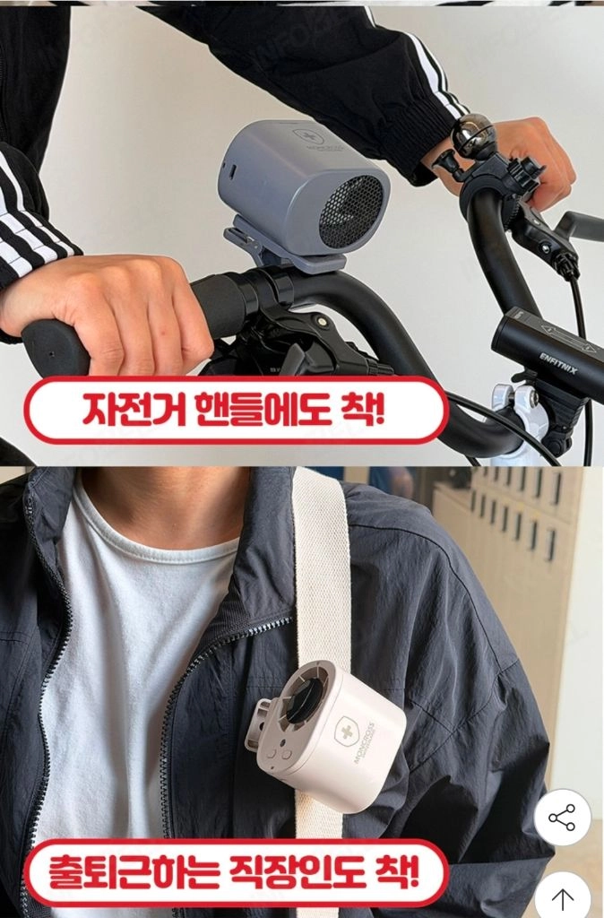 휴대용 바디팬(손풍기,선풍기) 이미지