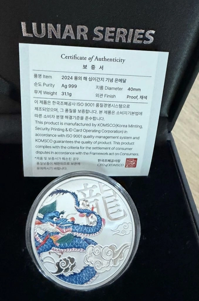 조폐공사999% 순은 메달 31.1g 1온즈 2024 용의해 이미지