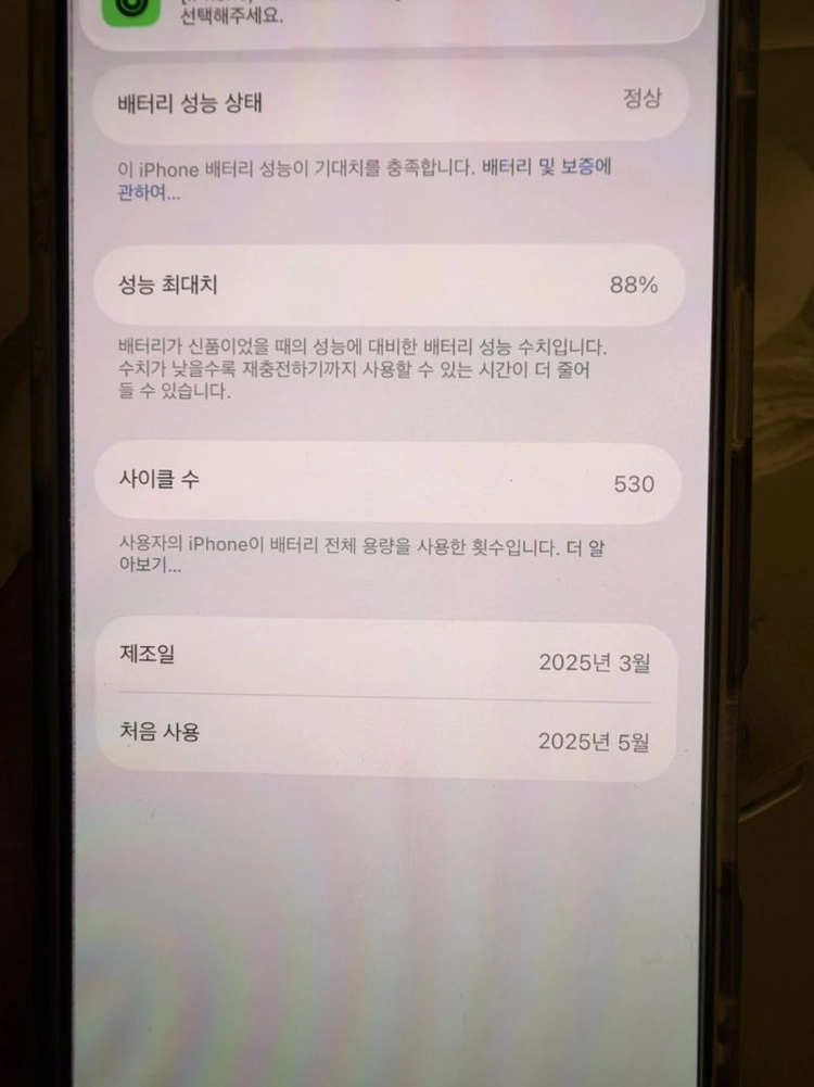 아이폰 16 프로 128GB 블랙 이미지