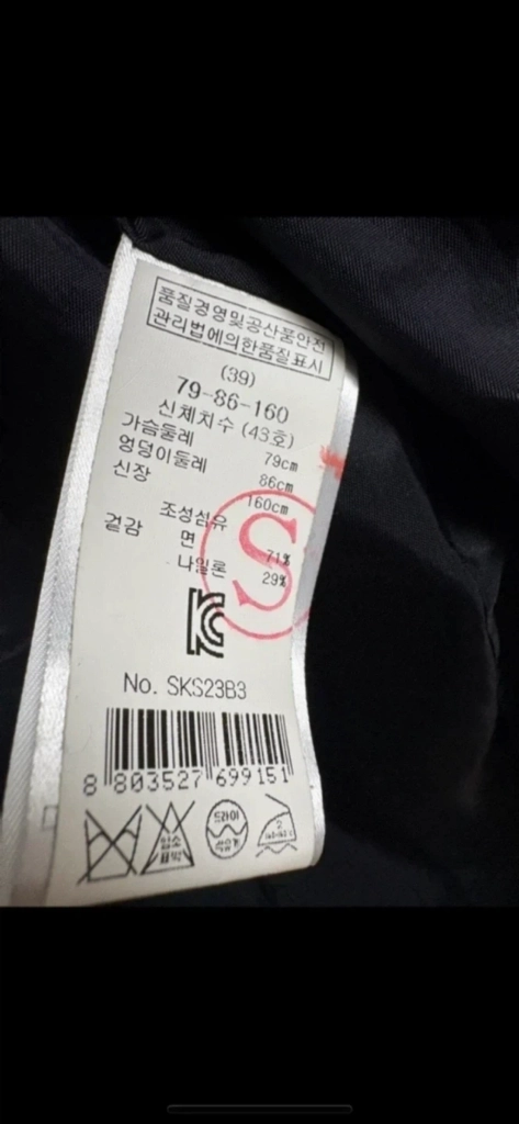 산드로 트위드 자켓 36 네이비 이미지