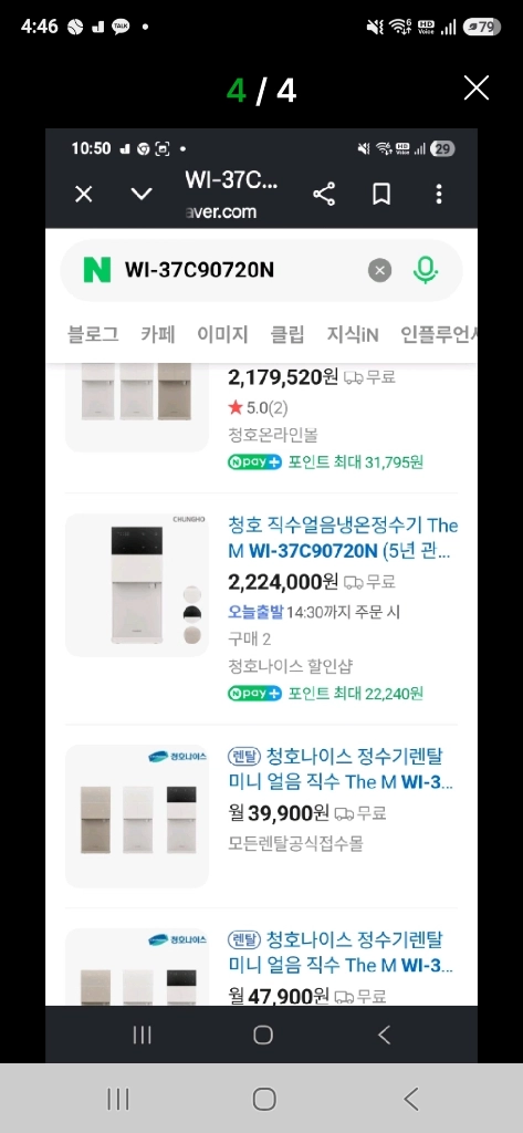 LG AI 오브제 얼음정수기 새상품 이미지