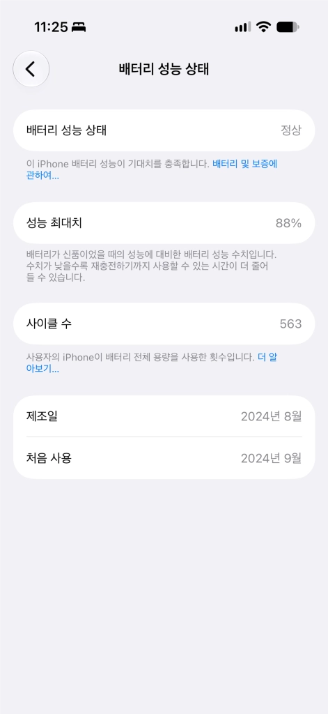 아이폰16프로 블랙 128 풀박스 s급 이미지