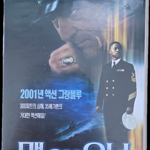 맨 오브 오너 비디오테이프 이미지