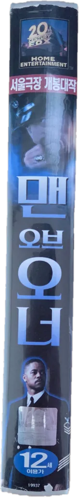 맨 오브 오너 비디오테이프 이미지
