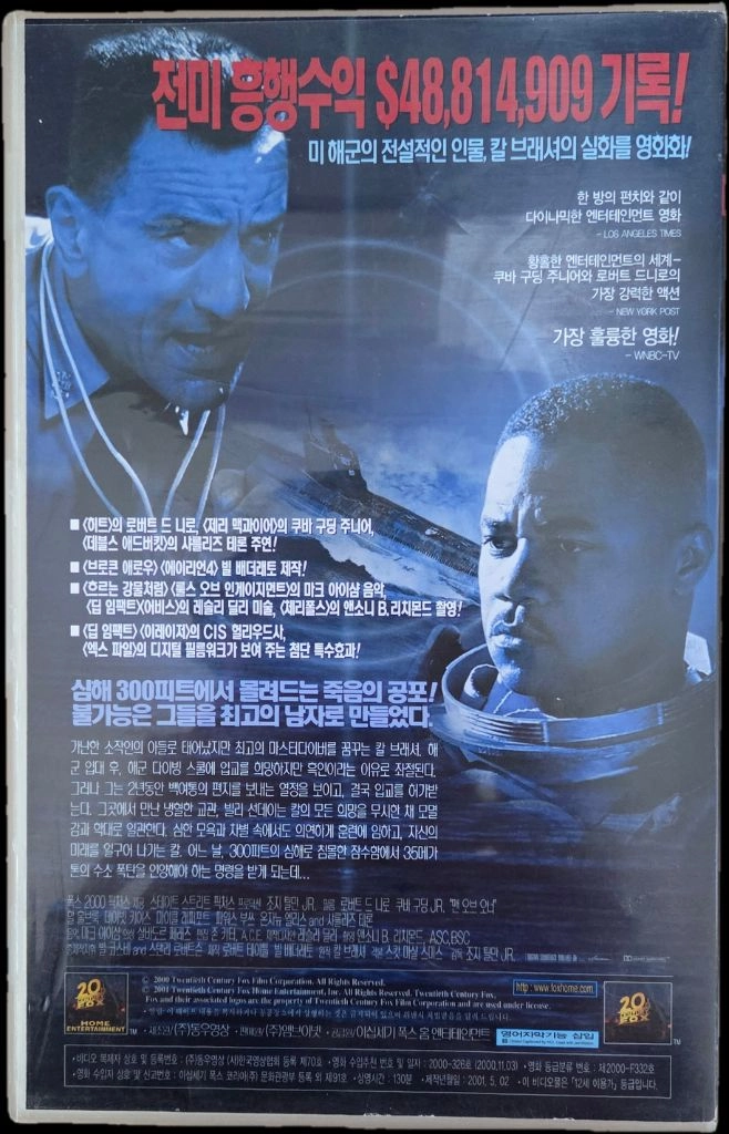 맨 오브 오너 비디오테이프 이미지