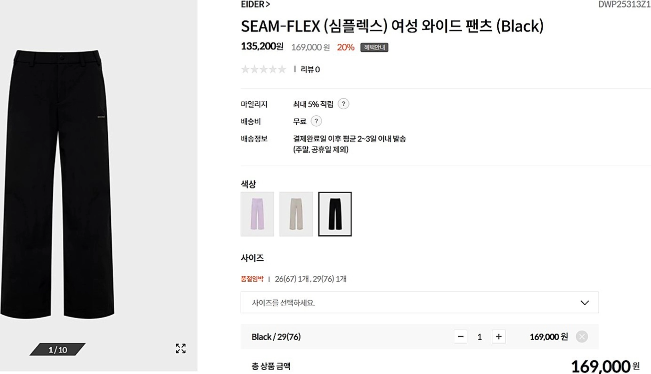 [새상품] 아이더 심플렉스 여성 와이드 팬츠 블랙 이미지