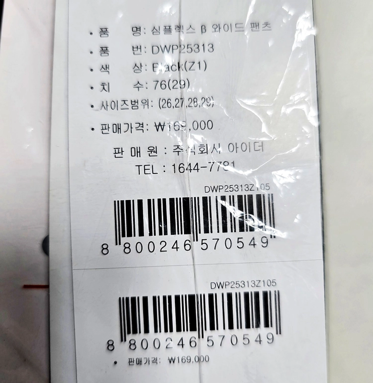 [새상품] 아이더 심플렉스 여성 와이드 팬츠 블랙 이미지
