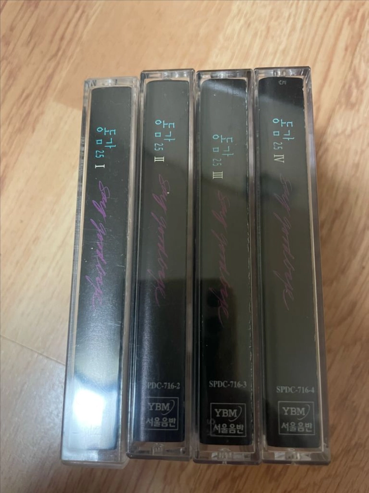 동감 2.5 I, II, III, IV 카세트테이프 4종 이미지