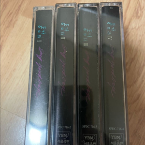 동감 2.5 I, II, III, IV 카세트테이프 4종 이미지