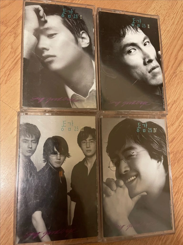 동감 2.5 I, II, III, IV 카세트테이프 4종 이미지