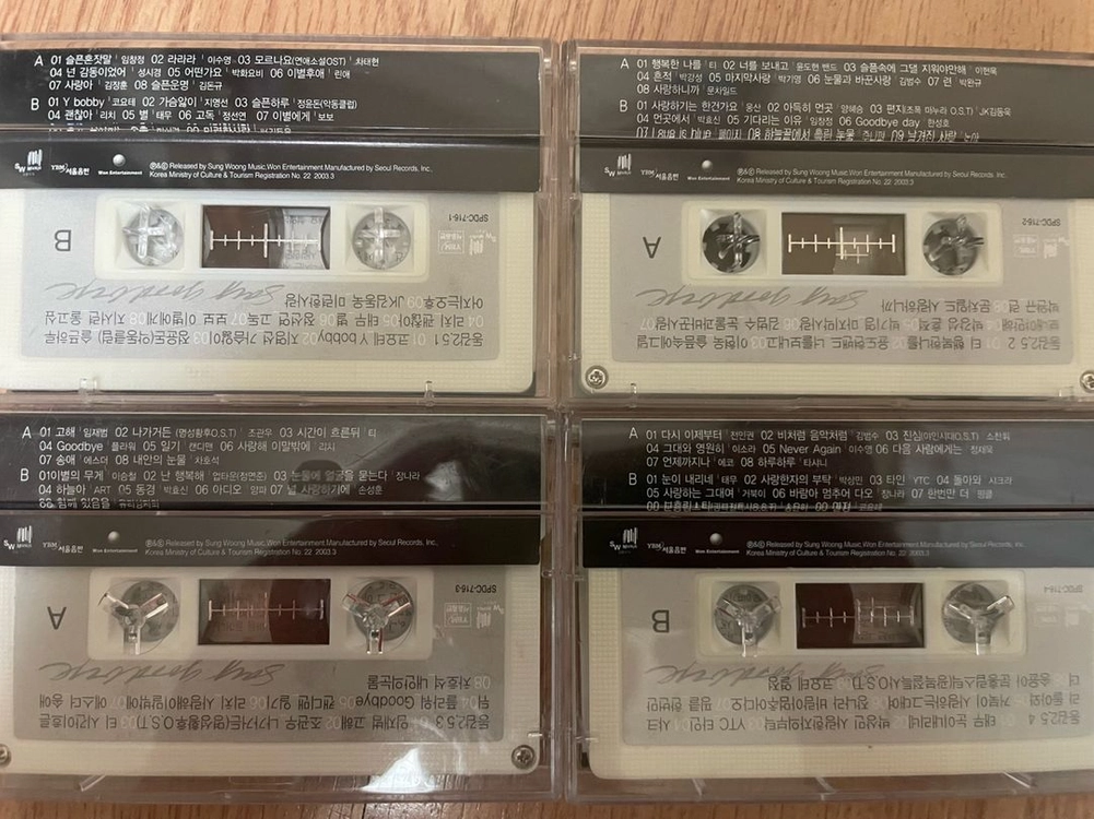 동감 2.5 I, II, III, IV 카세트테이프 4종 이미지