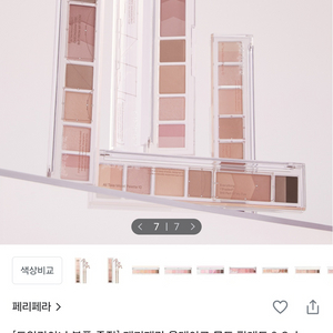 페리페라 올테이크 무드 팔레트 07 우리집에 복숭아 보러갈래 이미지