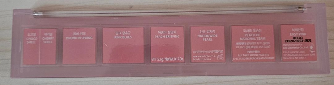 페리페라 올테이크 무드 팔레트 07 우리집에 복숭아 보러갈래 이미지