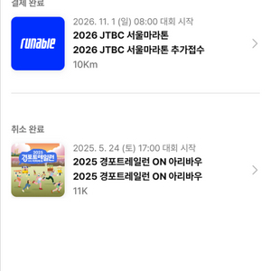 jtbc마라톤 10키로 판매합니다 옷사이즈 105 이미지