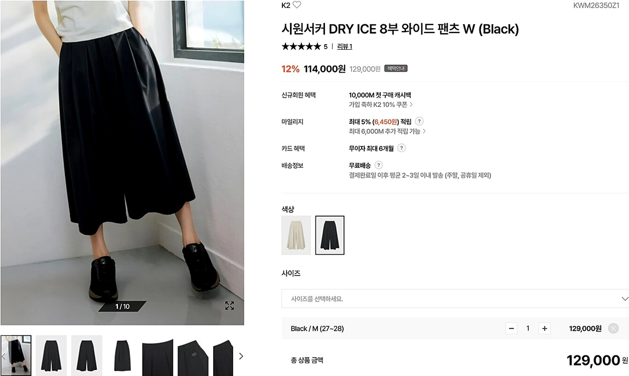 [새상품] K2 시원서커 드라이아이스 8부 와이드 팬츠 여성 블랙 이미지