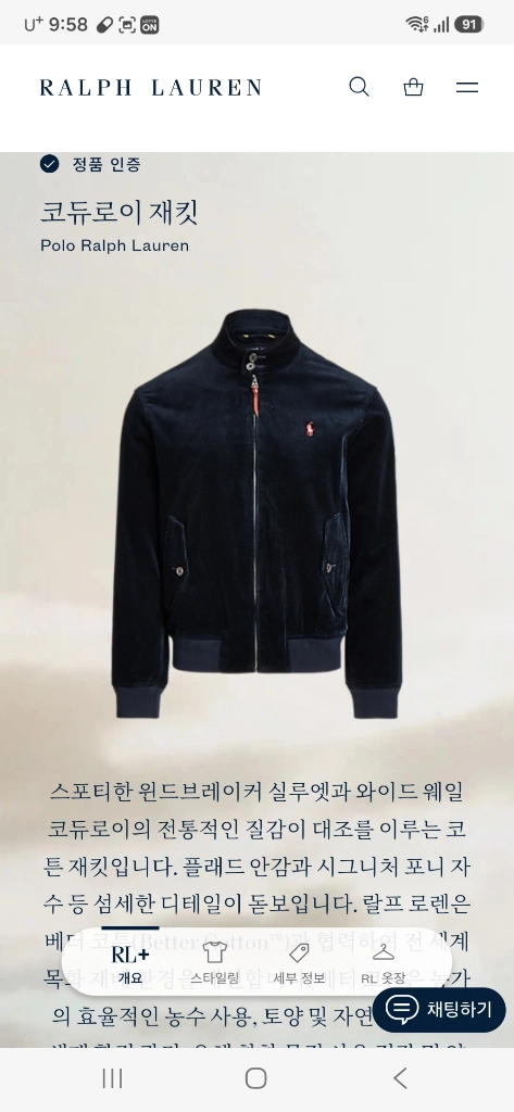 폴로랄프로렌 코듀로이 바라쿠다 자켓(네이비) 이미지