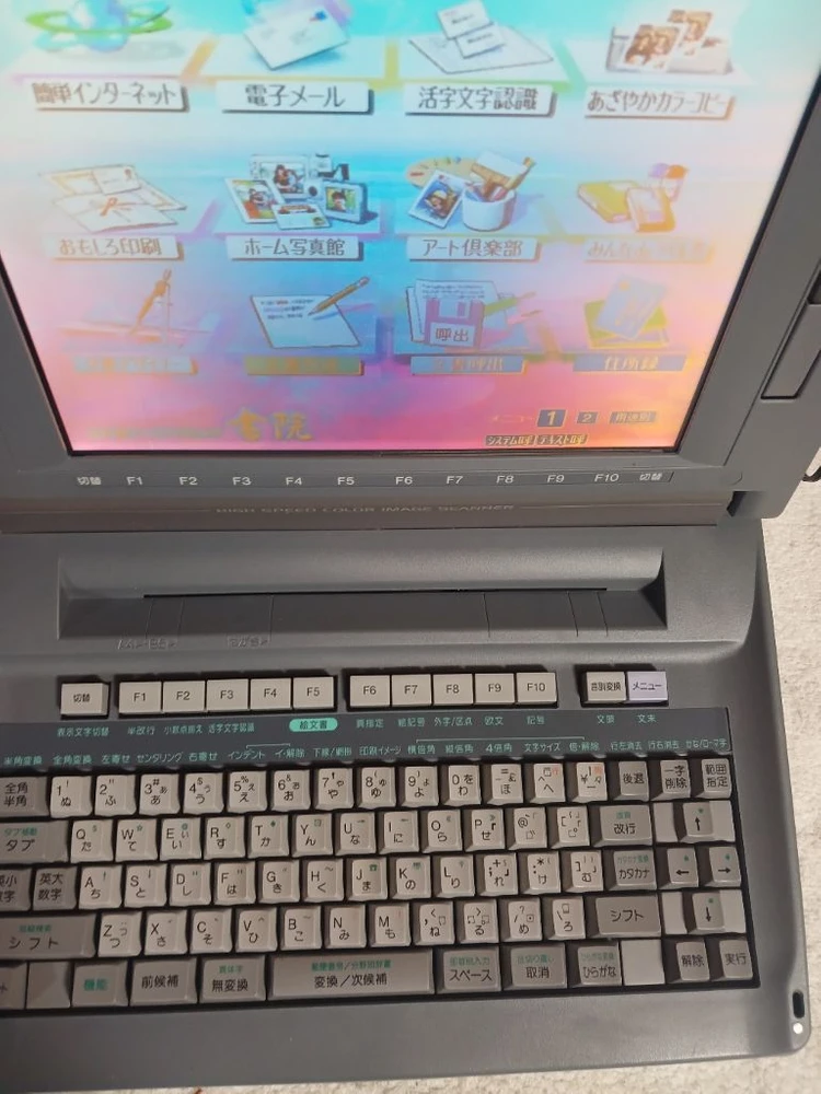 샤프 SHARP WD-M900 컬러 일본어 워드프로세서 (서원 Shoin) 이미지
