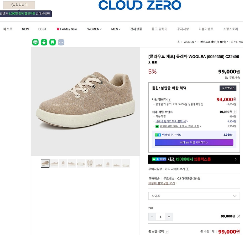 [새상품] 클라우드제로 울레아 운동화 베이지 이미지