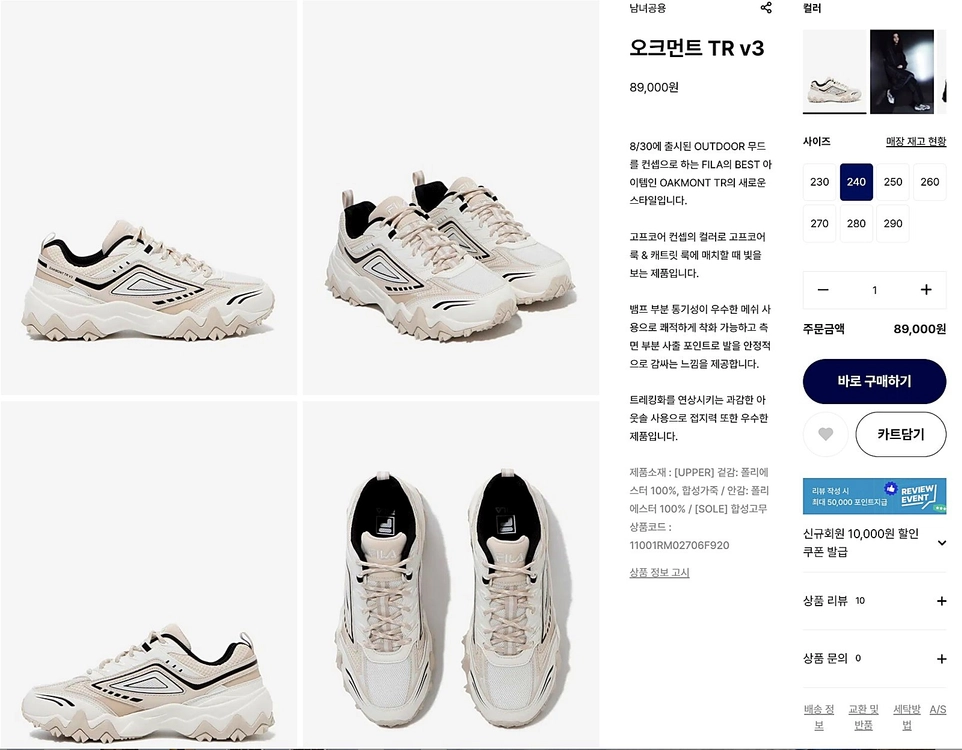 [새상품] 휠라 오크몬트 TR V3 고프코어 운동화 이미지