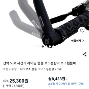 자전거 보조 핸들바 이미지