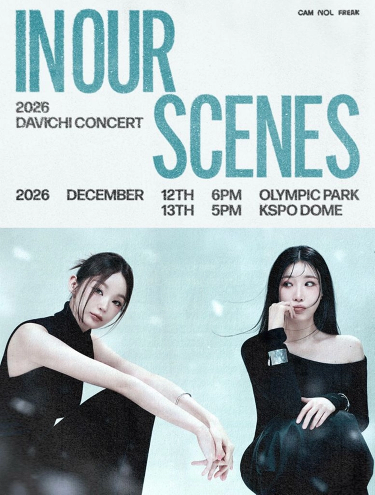 다비치 콘서트 12/13(일) 2매 이미지