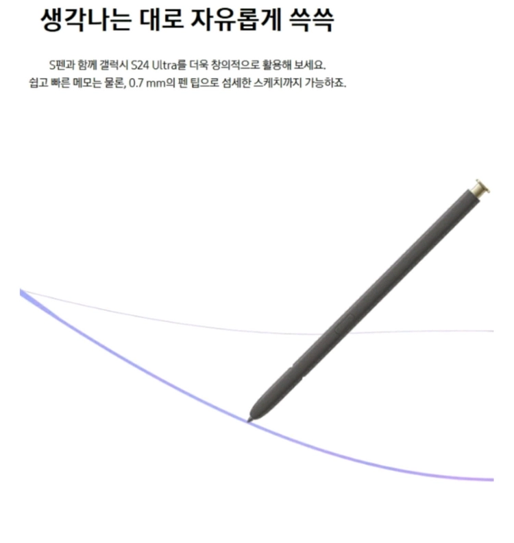 [삼성정품] 갤럭시 S24 울트라 S펜 (호환품아닌 정품)미사용 새제품 (종이상자 없음)그레이 / 블랙 / 옐로우 이미지