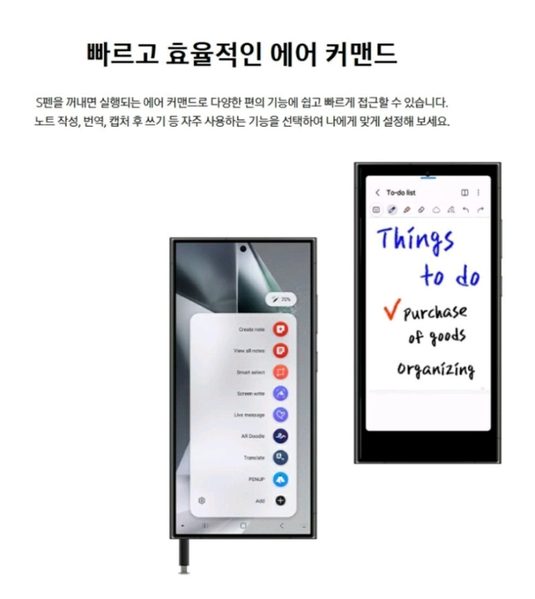 [삼성정품] 갤럭시 S24 울트라 S펜 (호환품아닌 정품)미사용 새제품 (종이상자 없음)그레이 / 블랙 / 옐로우 이미지