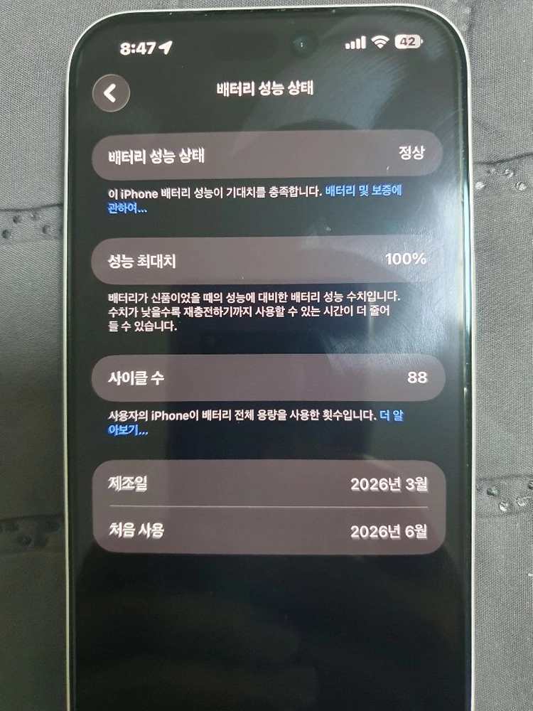 (개인) 아이폰17 프로맥스 실버 256GB 100% S급 이미지